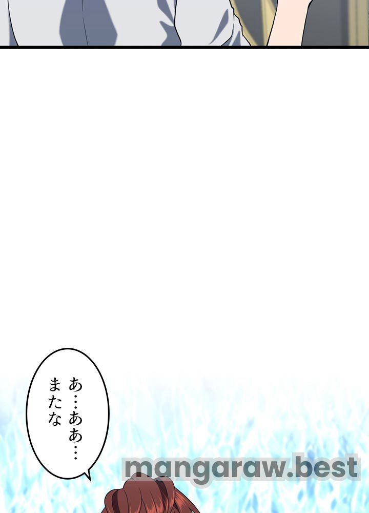 最強の王様、二度目の人生は何をする？ 第113話 - Page 128