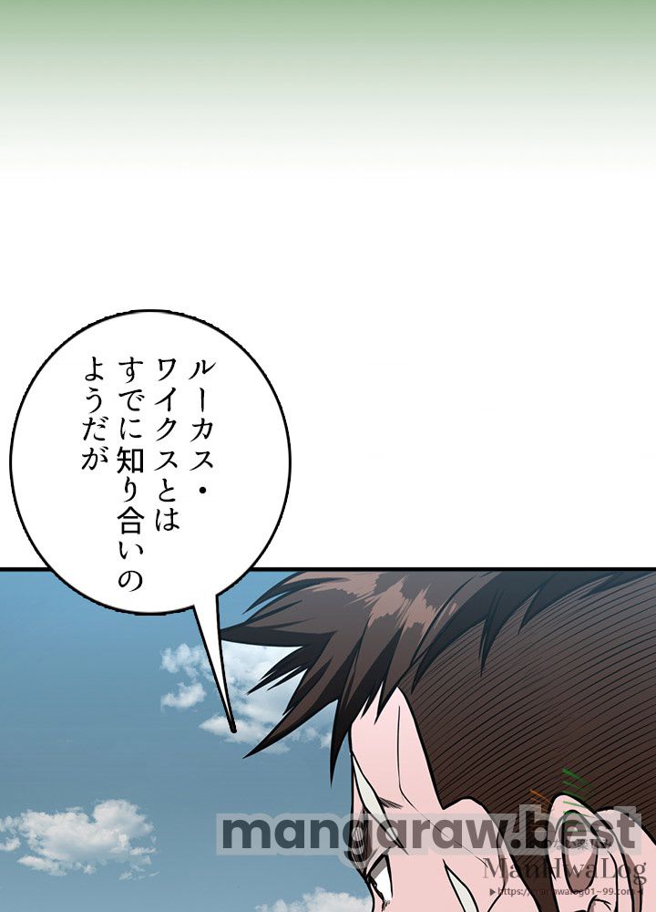 最強の王様、二度目の人生は何をする？ 第58話 - Page 66