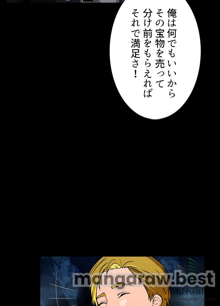 最強の王様、二度目の人生は何をする？ 第59話 - Page 103