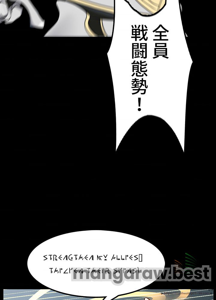 最強の王様、二度目の人生は何をする？ 第59話 - Page 37