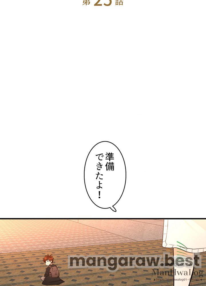 最強の王様、二度目の人生は何をする？ 第25話 - Page 15