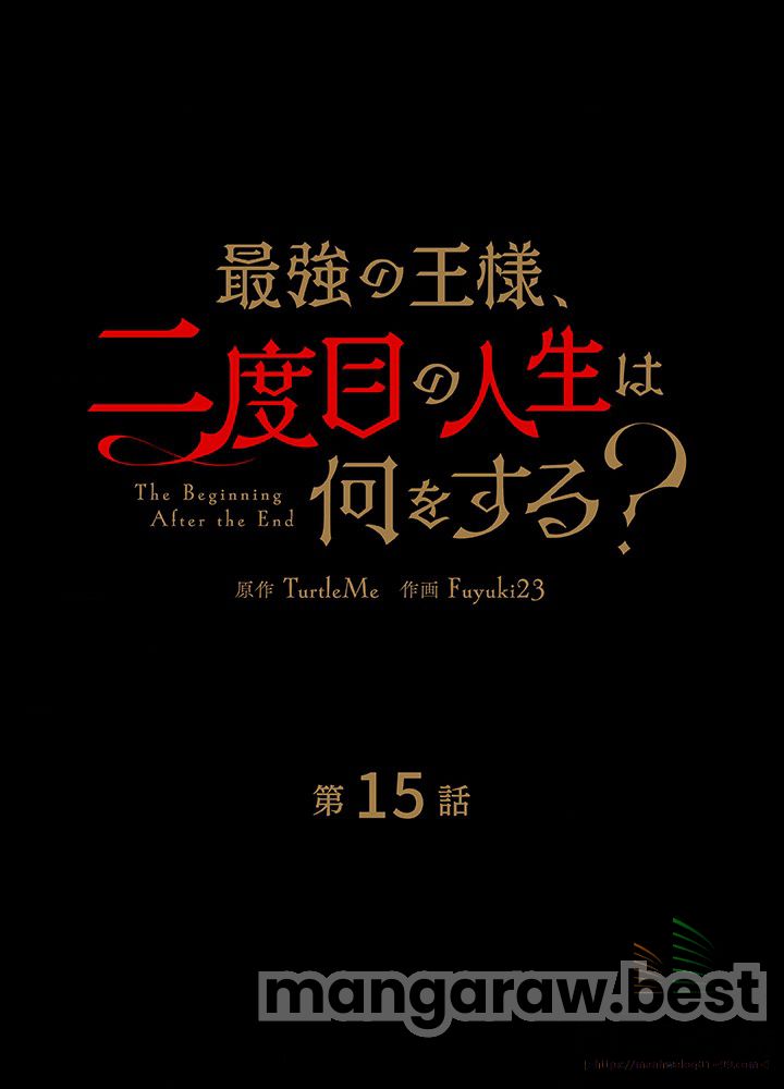 最強の王様、二度目の人生は何をする？ 第15話 - Page 34