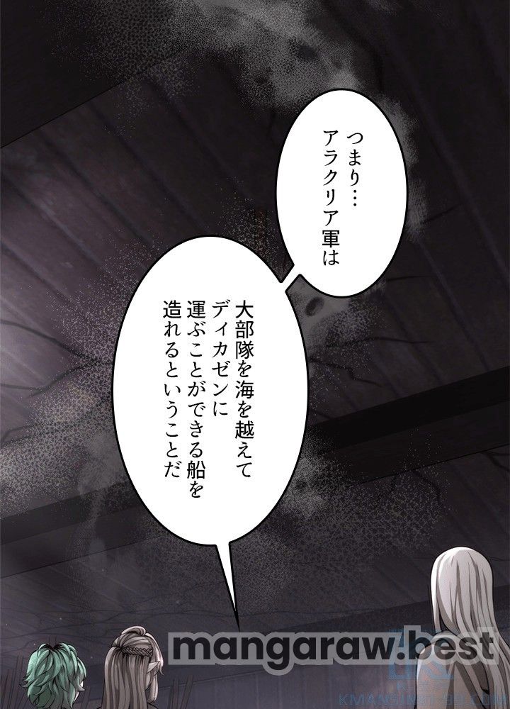 最強の王様、二度目の人生は何をする？ 第165話 - Page 124