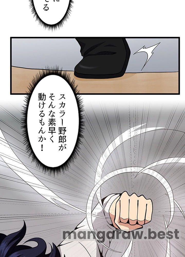 最強の王様、二度目の人生は何をする？ 第89話 - Page 110