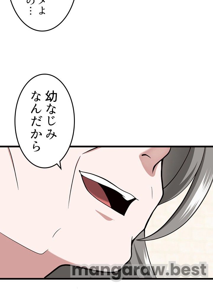 最強の王様、二度目の人生は何をする？ 第89話 - Page 69