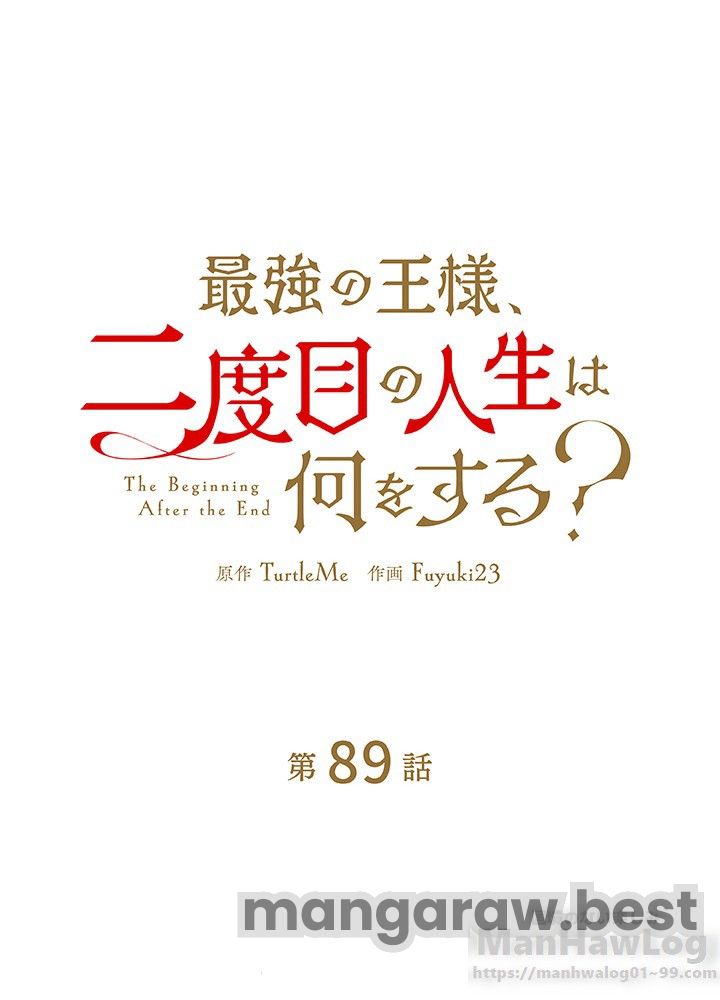 最強の王様、二度目の人生は何をする？ 第89話 - Page 73