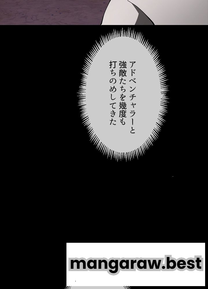 最強の王様、二度目の人生は何をする？ 第173話 - Page 159