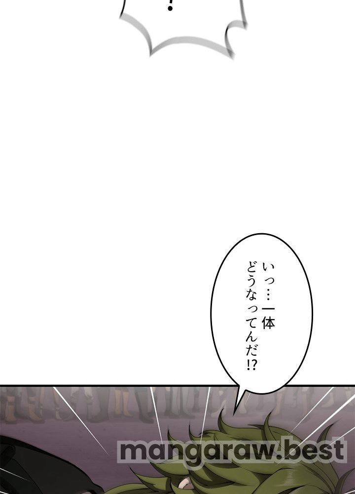 最強の王様、二度目の人生は何をする？ 第173話 - Page 69