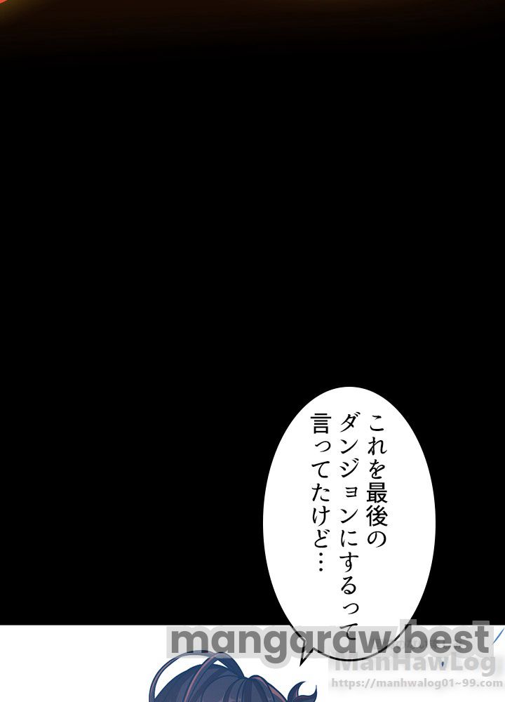 最強の王様、二度目の人生は何をする？ 第64話 - Page 41