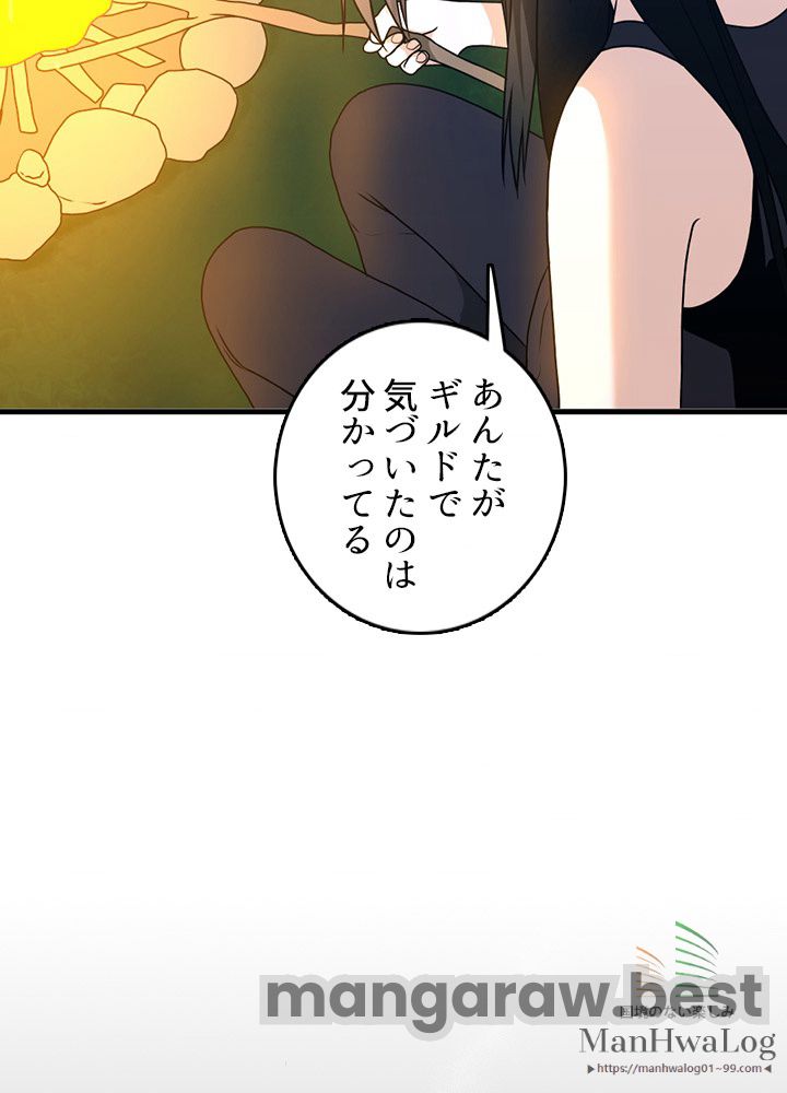 最強の王様、二度目の人生は何をする？ 第55話 - Page 35