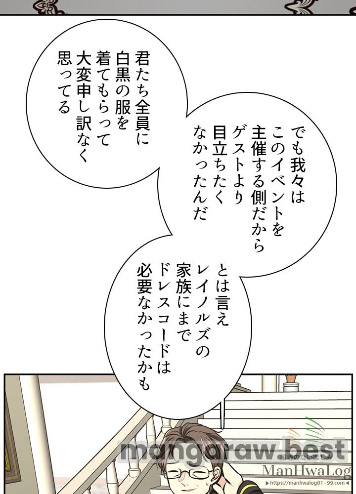 最強の王様、二度目の人生は何をする？ 第39話 - Page 59