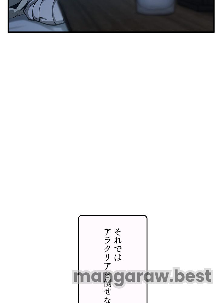 最強の王様、二度目の人生は何をする？ 第159話 - Page 107