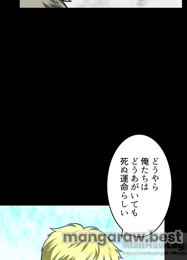 最強の王様、二度目の人生は何をする？ 第65話 - Page 15