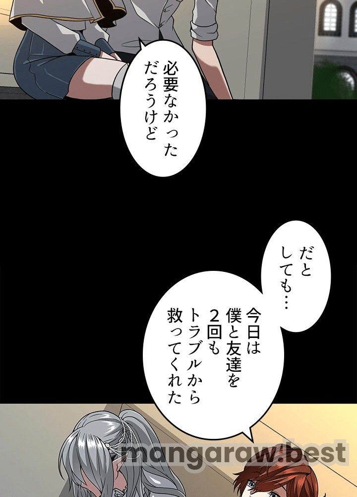 最強の王様、二度目の人生は何をする？ 第90話 - Page 38