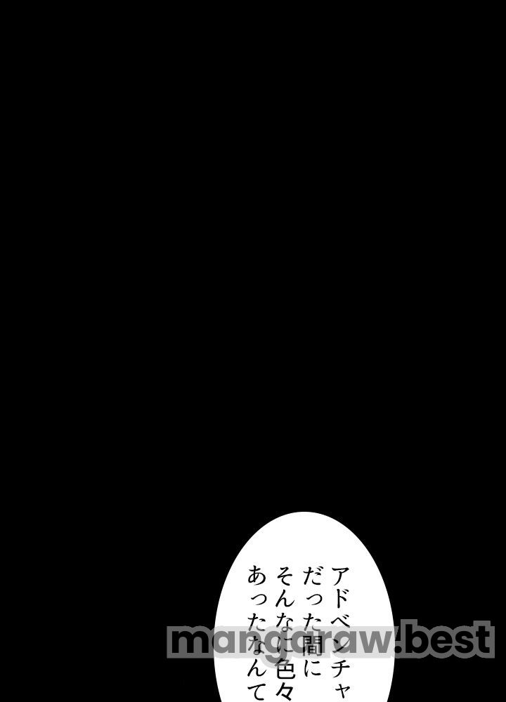 最強の王様、二度目の人生は何をする？ 第90話 - Page 71