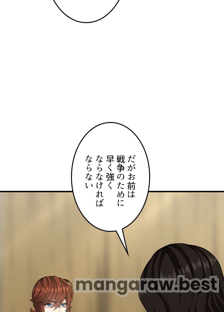 最強の王様、二度目の人生は何をする？ 第163話 - Page 114