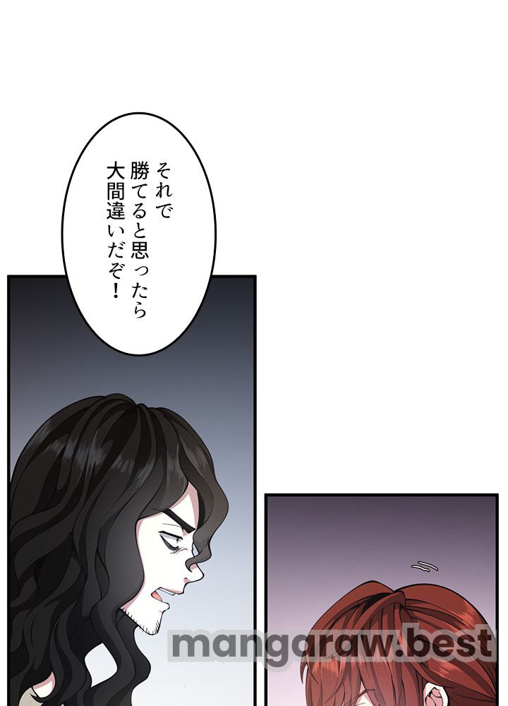 最強の王様、二度目の人生は何をする？ 第163話 - Page 135