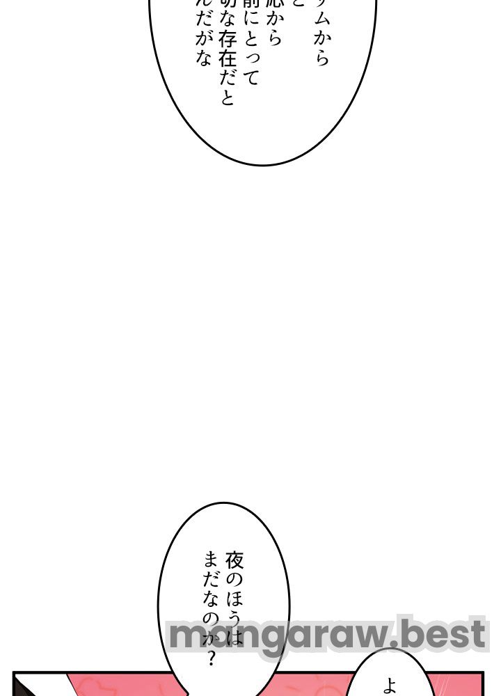 最強の王様、二度目の人生は何をする？ 第163話 - Page 65