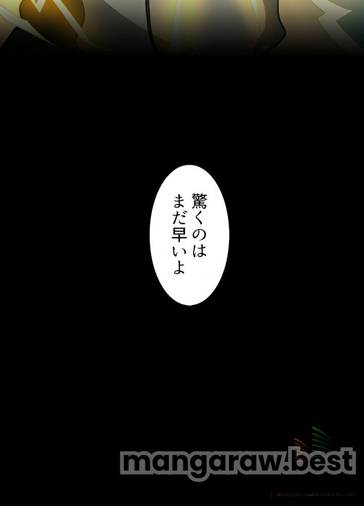 最強の王様、二度目の人生は何をする？ 第30話 - Page 66