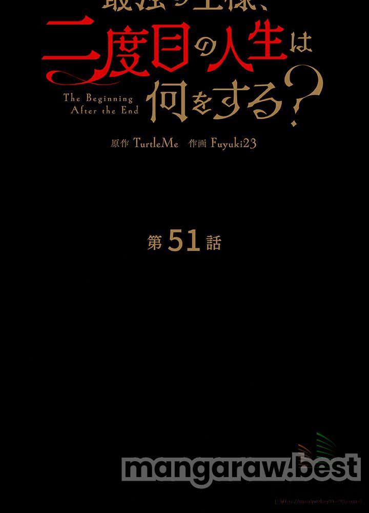 最強の王様、二度目の人生は何をする？ 第51話 - Page 1