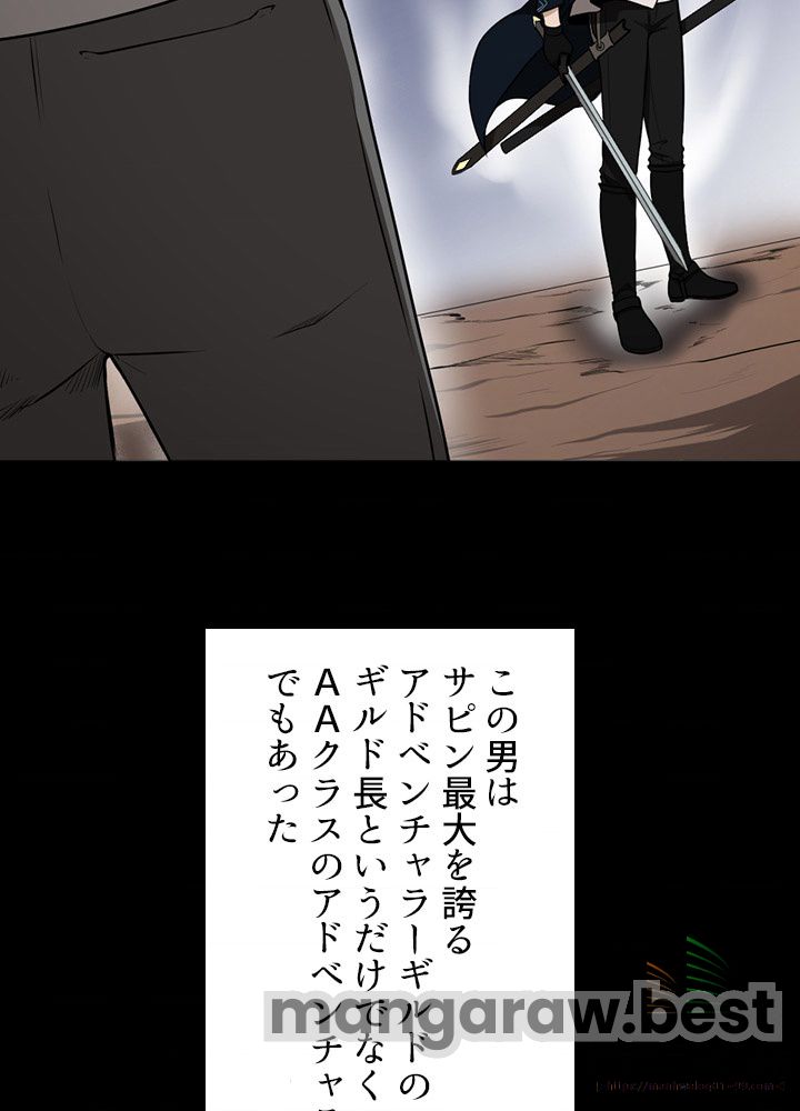 最強の王様、二度目の人生は何をする？ 第51話 - Page 6