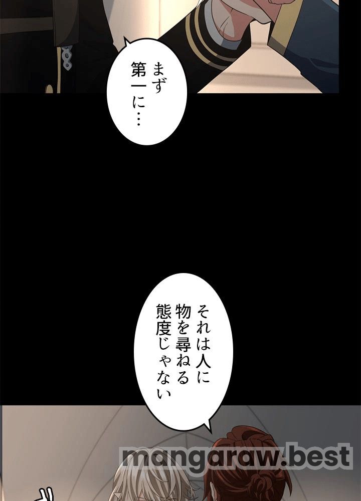 最強の王様、二度目の人生は何をする？ 第107話 - Page 17