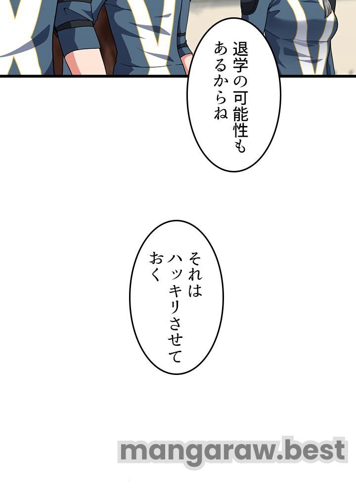 最強の王様、二度目の人生は何をする？ 第97話 - Page 113