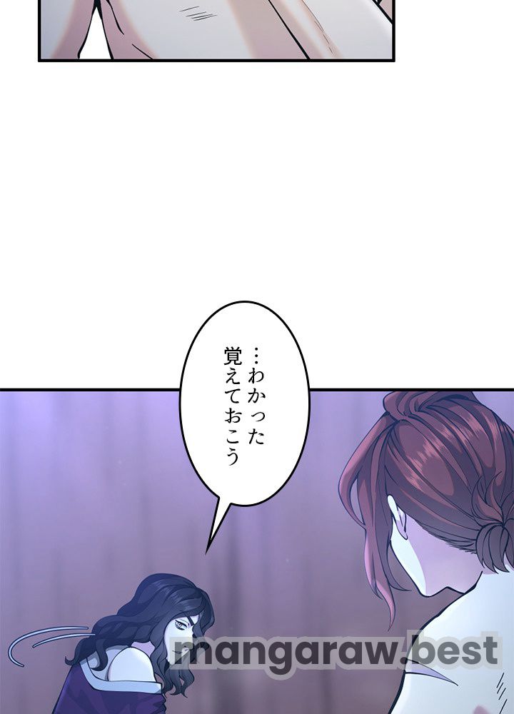 最強の王様、二度目の人生は何をする？ 第162話 - Page 144