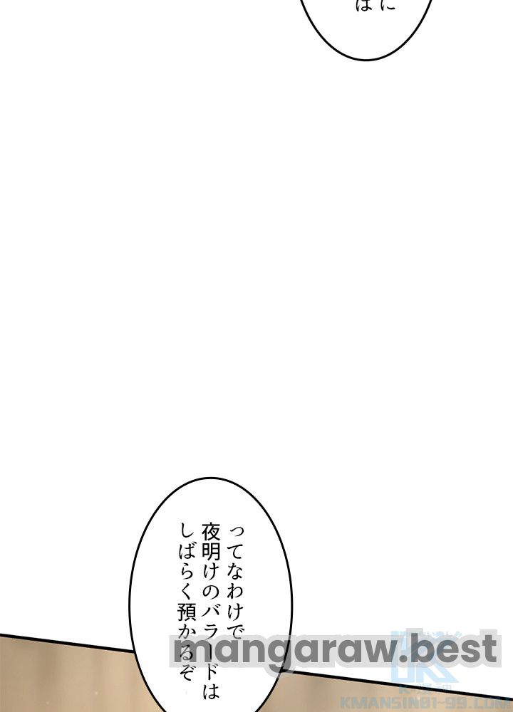 最強の王様、二度目の人生は何をする？ 第162話 - Page 37