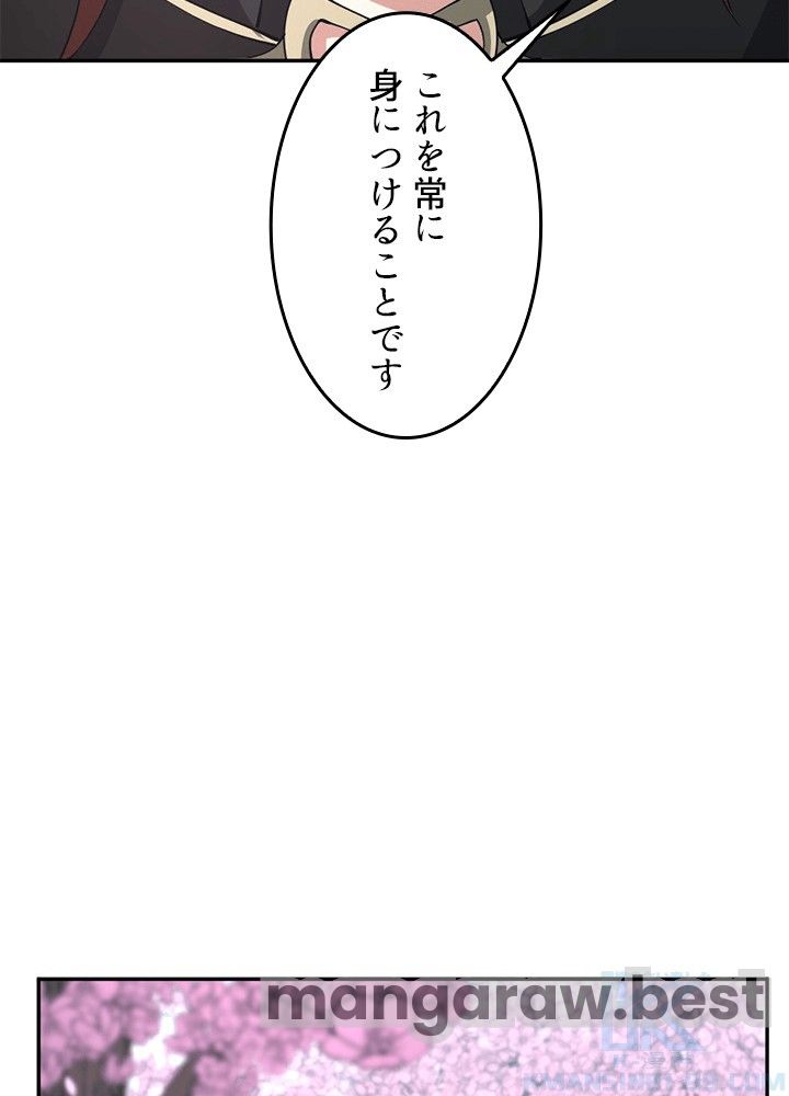 最強の王様、二度目の人生は何をする？ 第154話 - Page 136