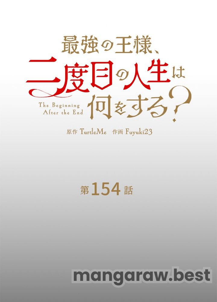 最強の王様、二度目の人生は何をする？ 第154話 - Page 36