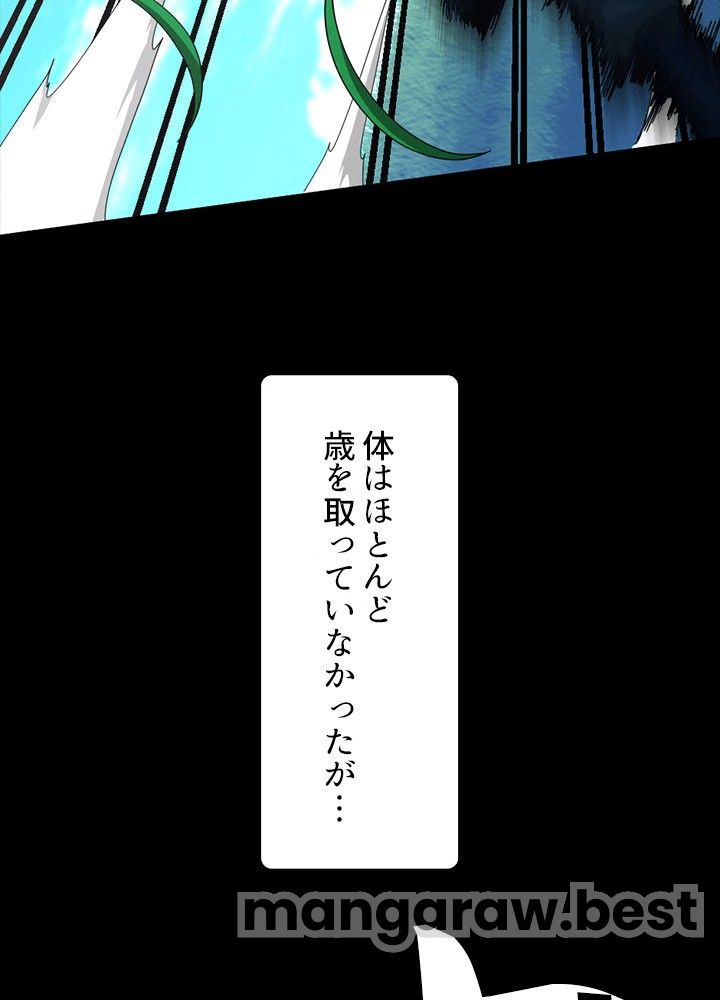 最強の王様、二度目の人生は何をする？ 第154話 - Page 44