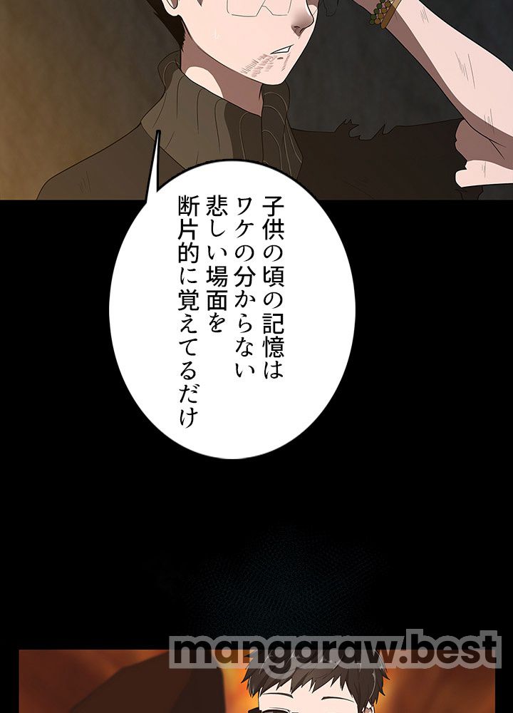 最強の王様、二度目の人生は何をする？ 第69話 - Page 23