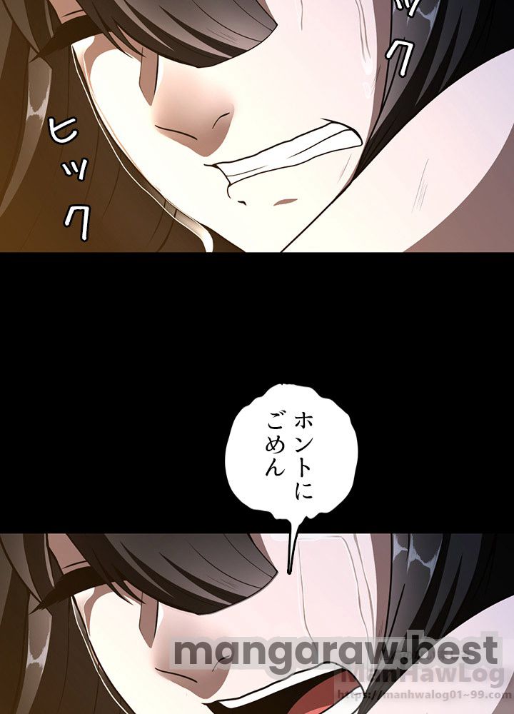 最強の王様、二度目の人生は何をする？ 第69話 - Page 76