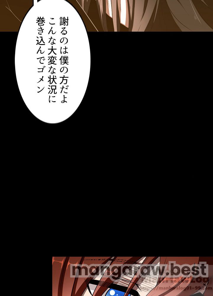 最強の王様、二度目の人生は何をする？ 第69話 - Page 85