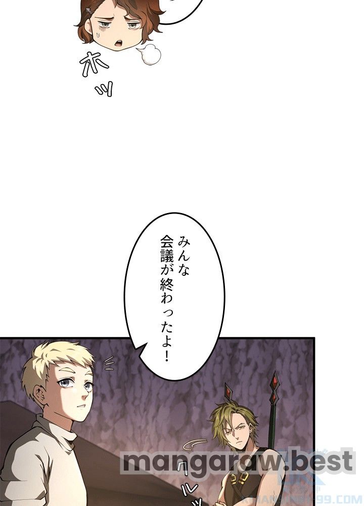 最強の王様、二度目の人生は何をする？ 第172話 - Page 112