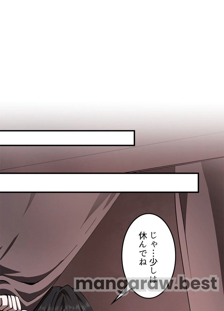 最強の王様、二度目の人生は何をする？ 第172話 - Page 65