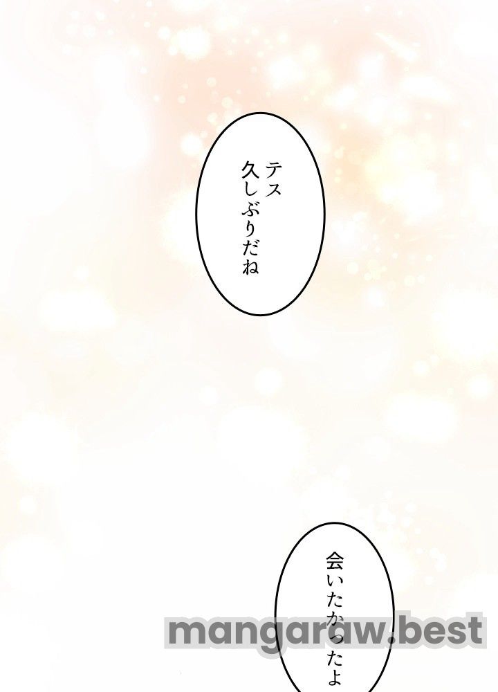 最強の王様、二度目の人生は何をする？ 第172話 - Page 71