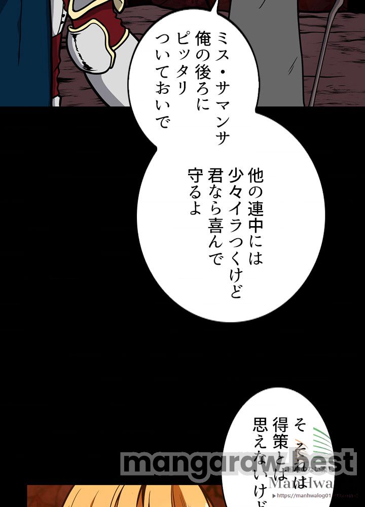 最強の王様、二度目の人生は何をする？ 第60話 - Page 99