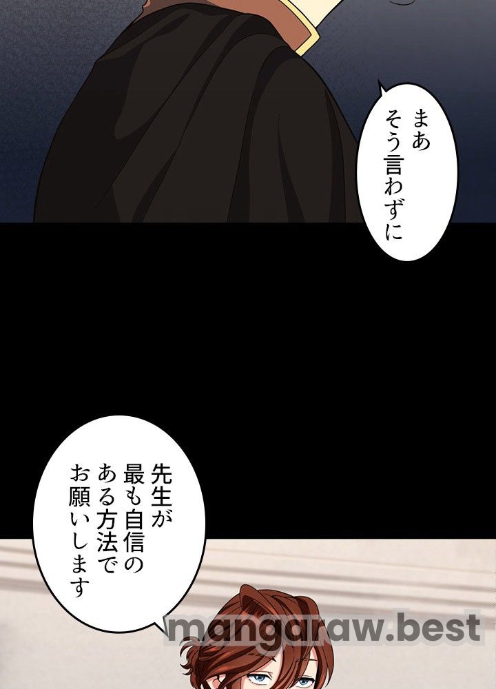 最強の王様、二度目の人生は何をする？ 第94話 - Page 12