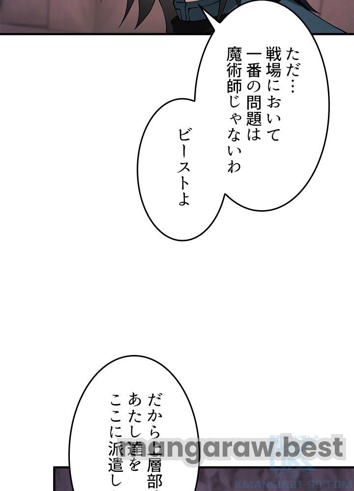 最強の王様、二度目の人生は何をする？ 第169話 - Page 13