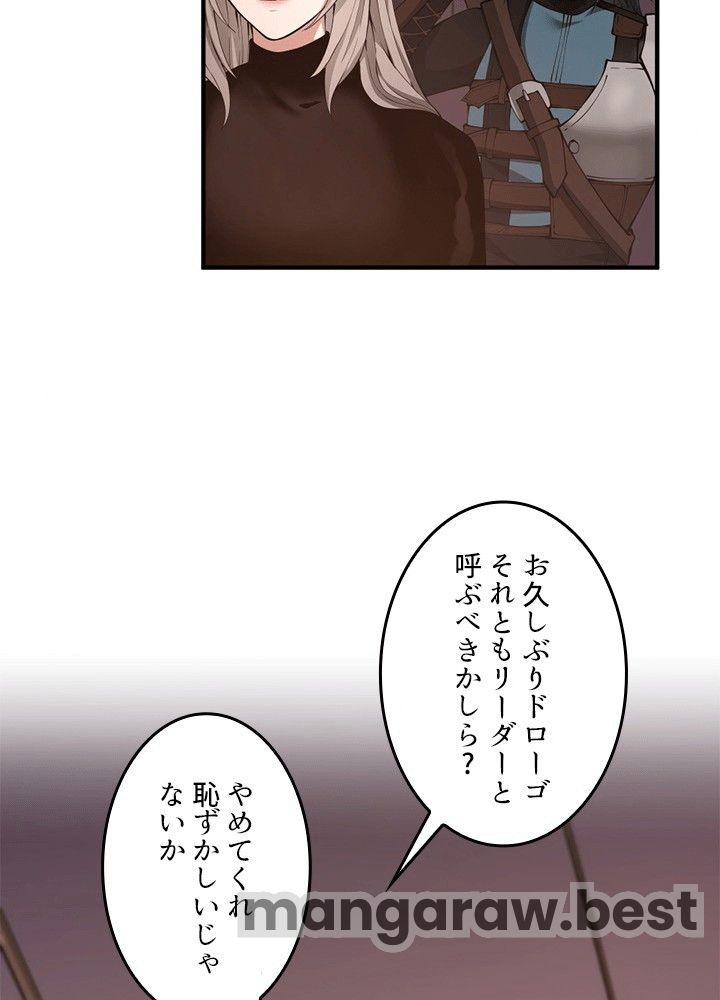 最強の王様、二度目の人生は何をする？ 第169話 - Page 65