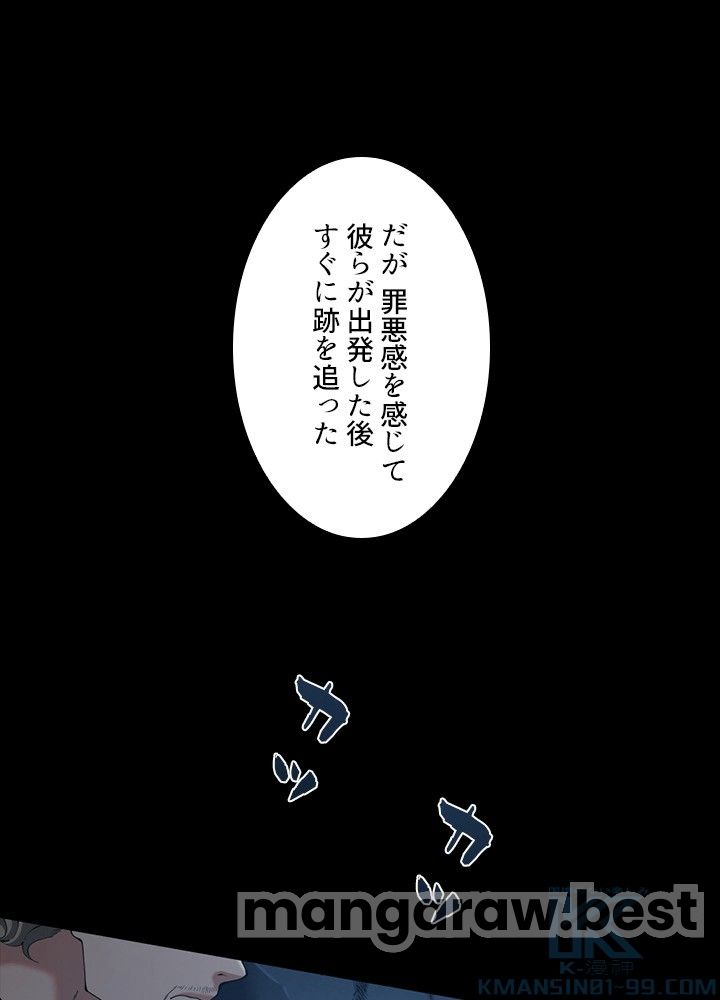 最強の王様、二度目の人生は何をする？ 第169話 - Page 94