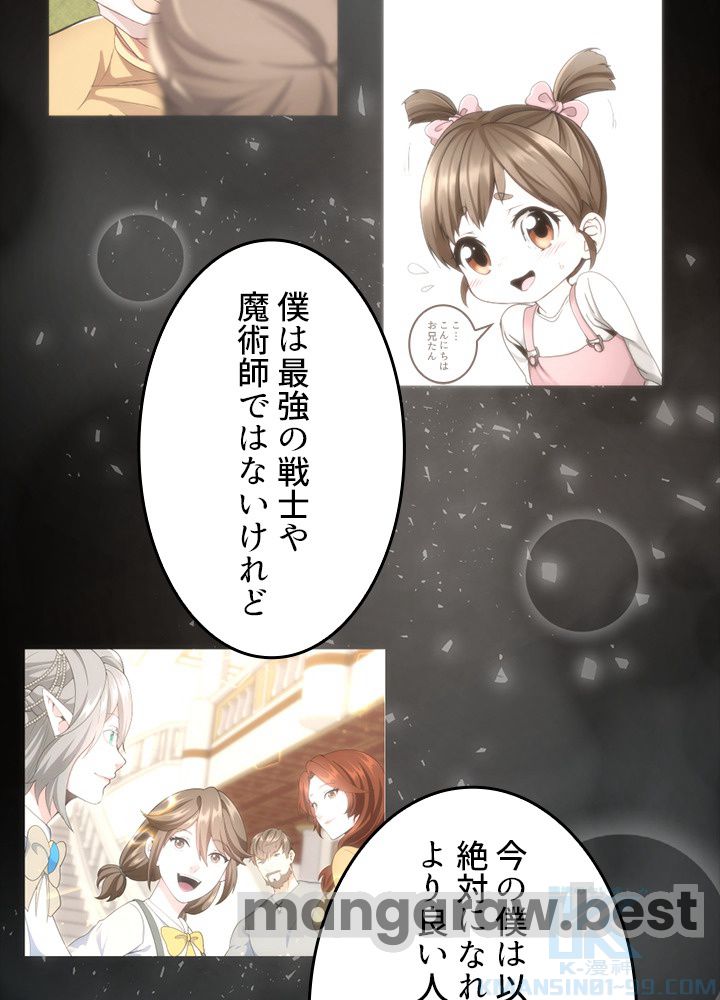 最強の王様、二度目の人生は何をする？ 第149話 - Page 109