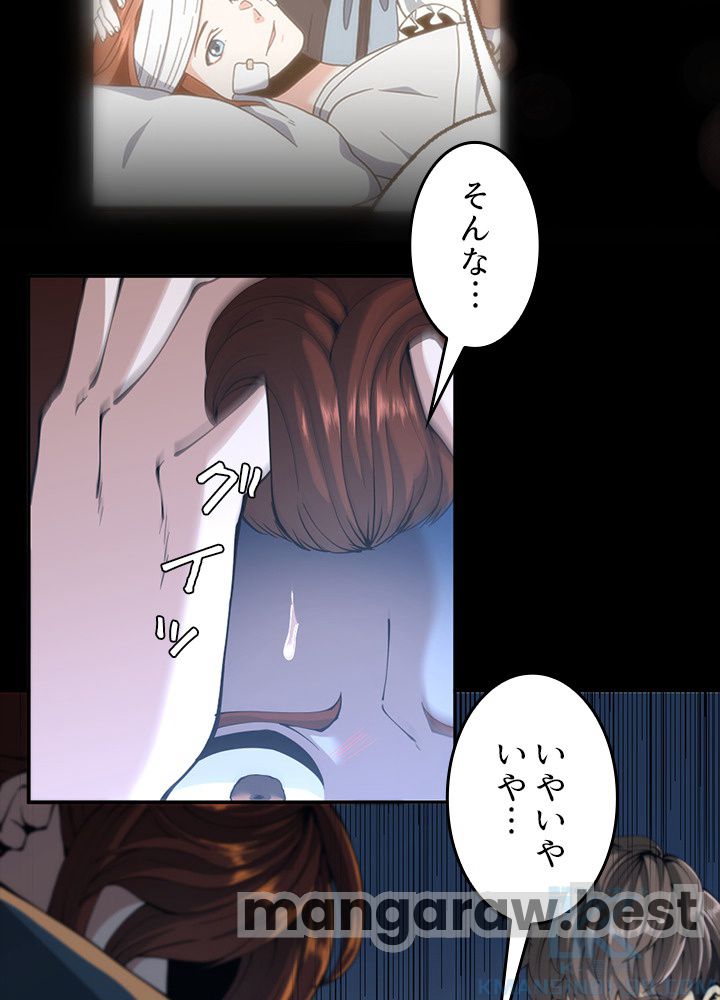 最強の王様、二度目の人生は何をする？ 第149話 - Page 46