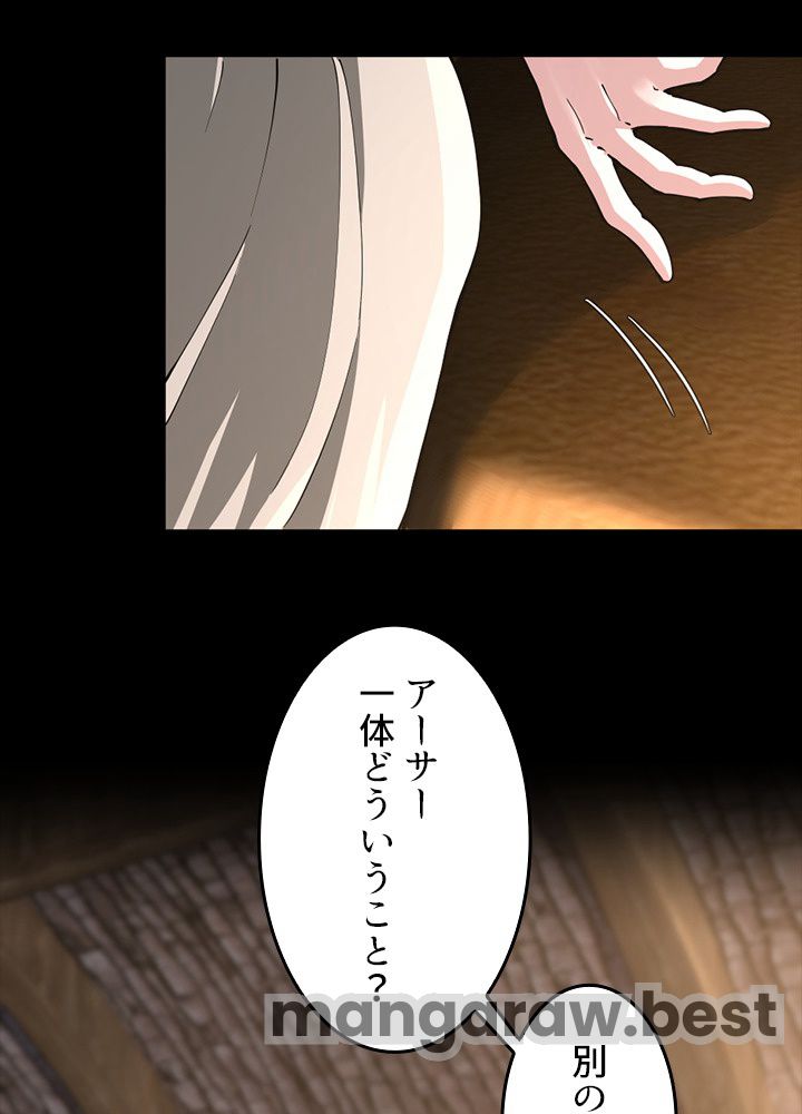 最強の王様、二度目の人生は何をする？ 第149話 - Page 5