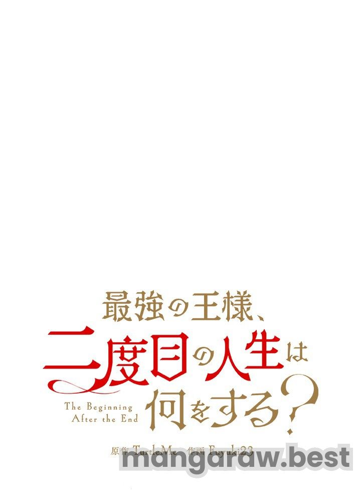 最強の王様、二度目の人生は何をする？ 第156話 - Page 80