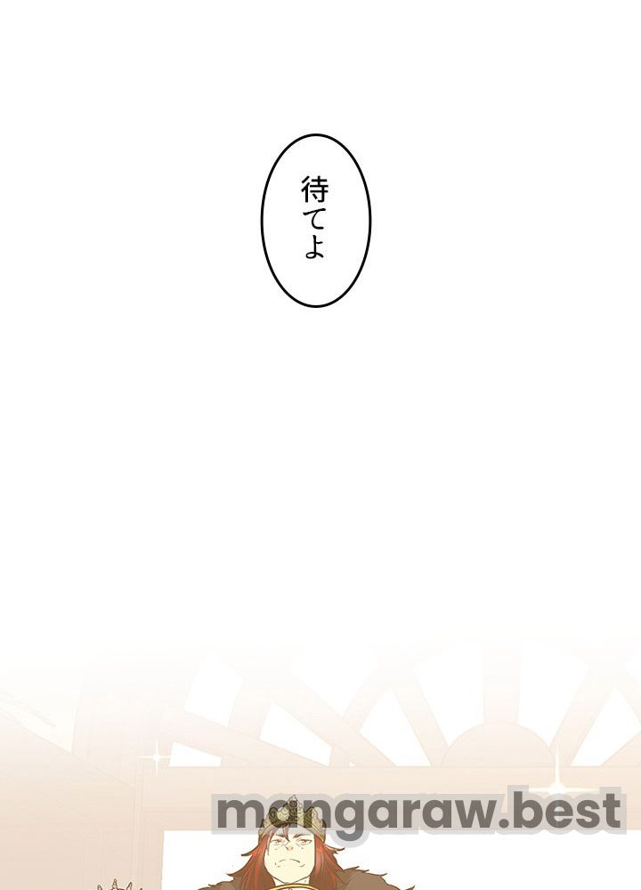 最強の王様、二度目の人生は何をする？ 第78話 - Page 69