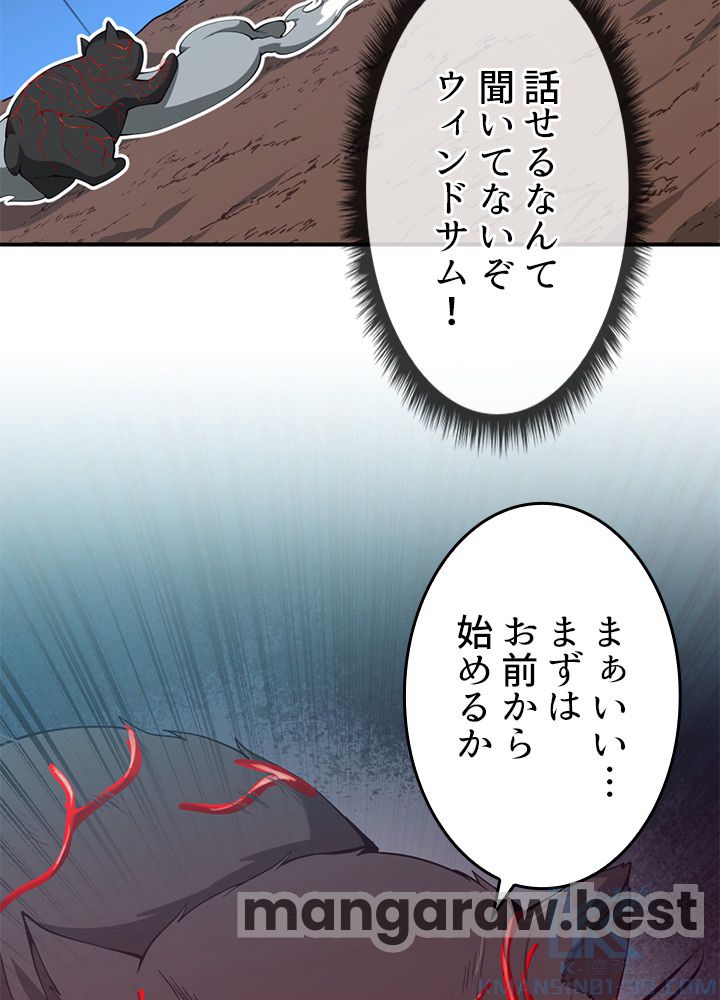 最強の王様、二度目の人生は何をする？ 第157話 - Page 10