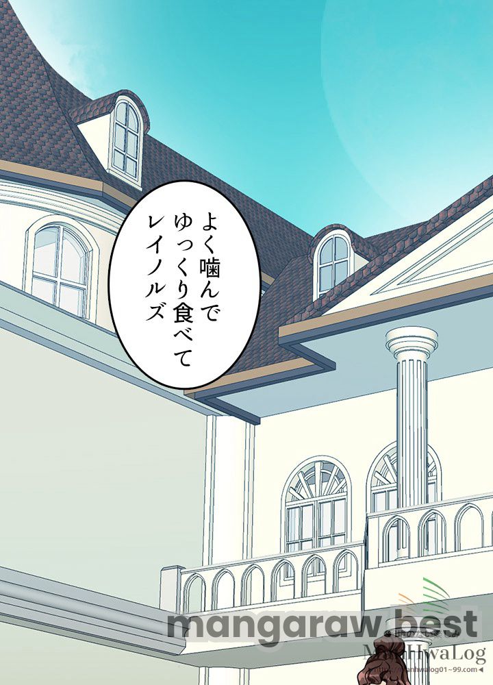 最強の王様、二度目の人生は何をする？ 第36話 - Page 51